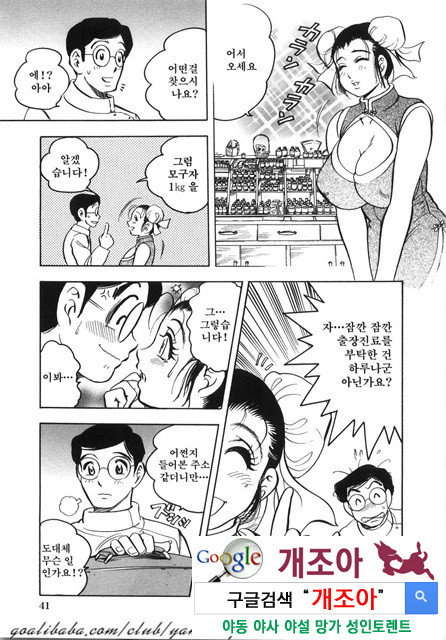 대거유(大巨乳) 2_by 망가 이미지 #2