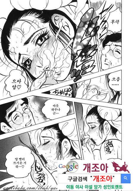 대거유(大巨乳) 2_by 망가 이미지 #12