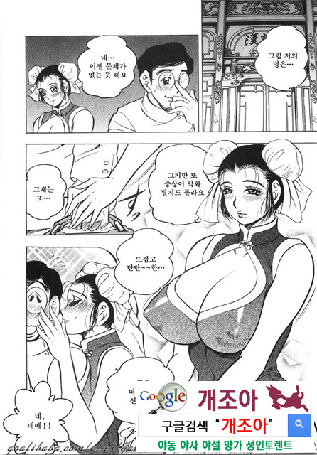 대거유(大巨乳) 2_by 망가 이미지 #15