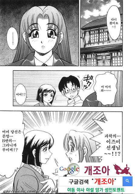 대거유(大巨乳) 2_by 망가 이미지 #34