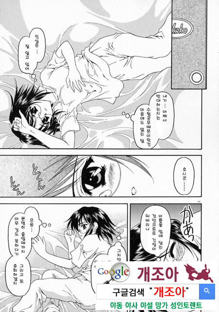 눈빛 4_by 망가 이미지 #1