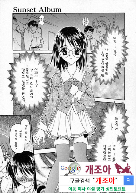 눈빛 4_by 망가 이미지 #5