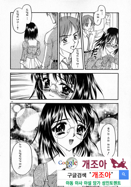 눈빛 4_by 망가 이미지 #6