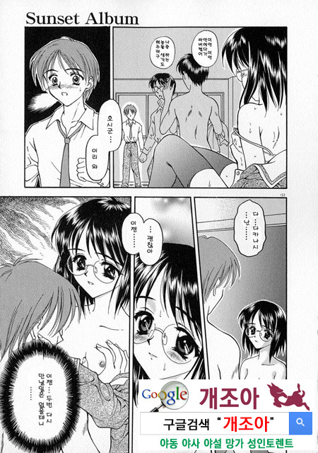 눈빛 4_by 망가 이미지 #13