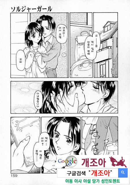 눈빛 4_by 망가 이미지 #19