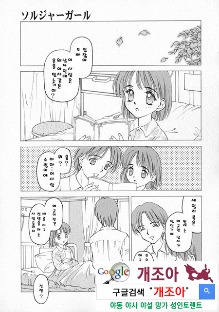 눈빛 4_by 망가 이미지 #21