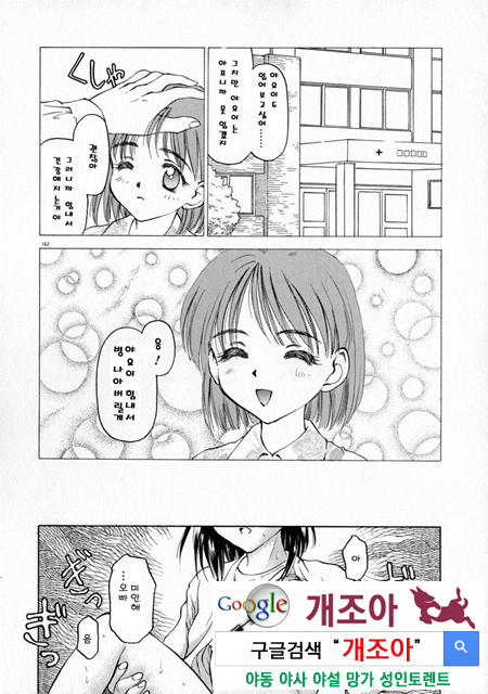 눈빛 4_by 망가 이미지 #22