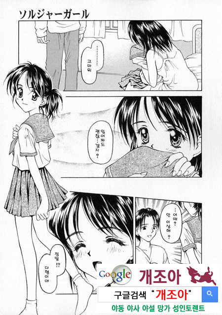 눈빛 4_by 망가 이미지 #27