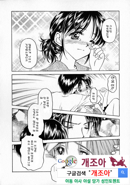 눈빛 4_by 망가 이미지 #30