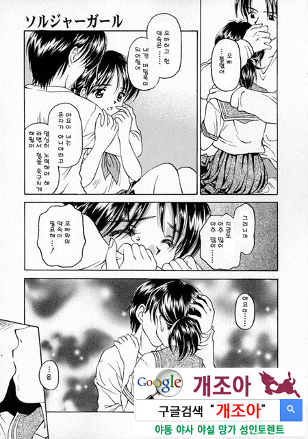 눈빛 4_by 망가 이미지 #31