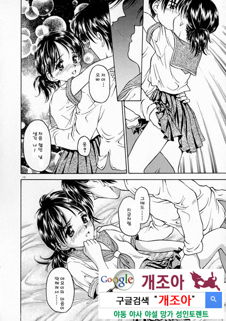 눈빛 4_by 망가 이미지 #32