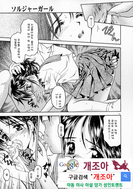 눈빛 4_by 망가 이미지 #33