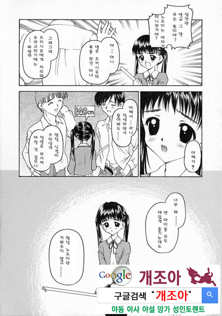 눈빛 3_by 망가 이미지 #2