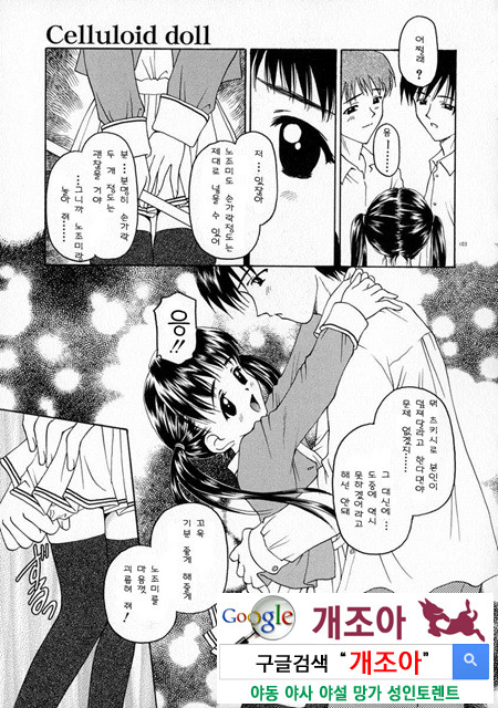 눈빛 3_by 망가 이미지 #3