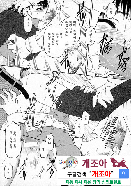 눈빛 3_by 망가 이미지 #7