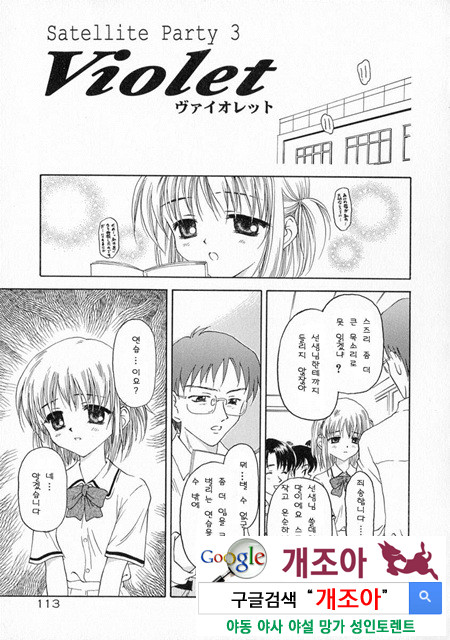 눈빛 3_by 망가 이미지 #13