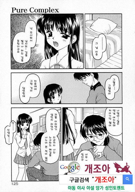 눈빛 3_by 망가 이미지 #25