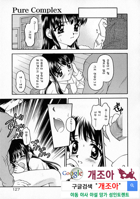 눈빛 3_by 망가 이미지 #27