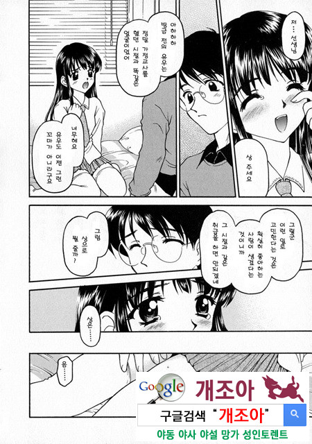 눈빛 3_by 망가 이미지 #30