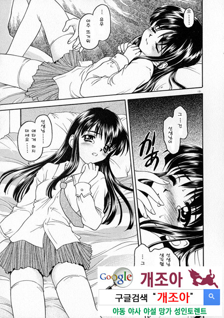 눈빛 3_by 망가 이미지 #31