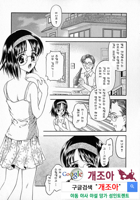 눈빛 3_by 망가 이미지 #39