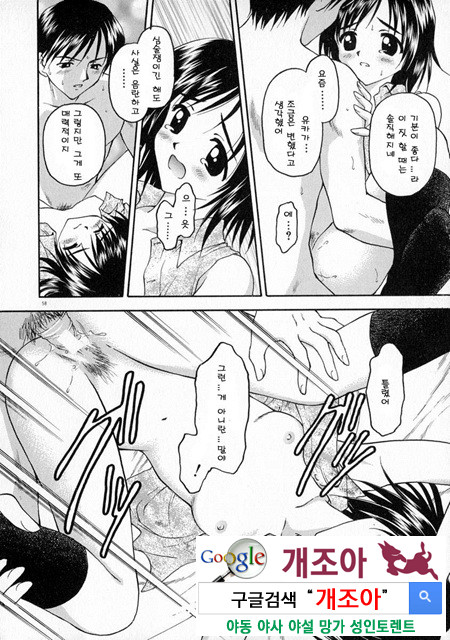 눈빛 2_by 망가 이미지 #8