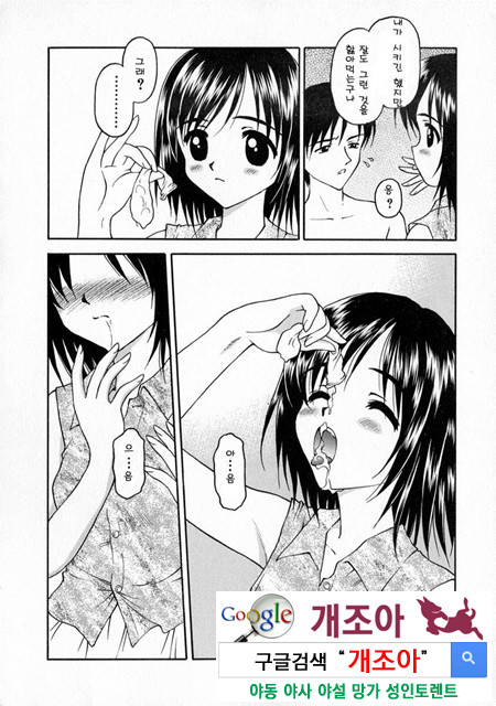 눈빛 2_by 망가 이미지 #10