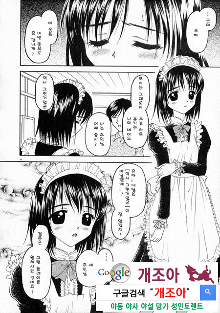 눈빛 2_by 망가 이미지 #14