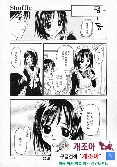 눈빛 2_by 망가 이미지 #19