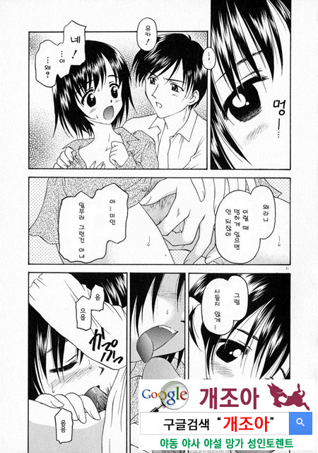 눈빛 2_by 망가 이미지 #21