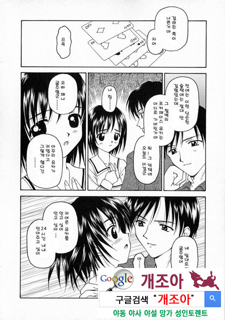 눈빛 2_by 망가 이미지 #28