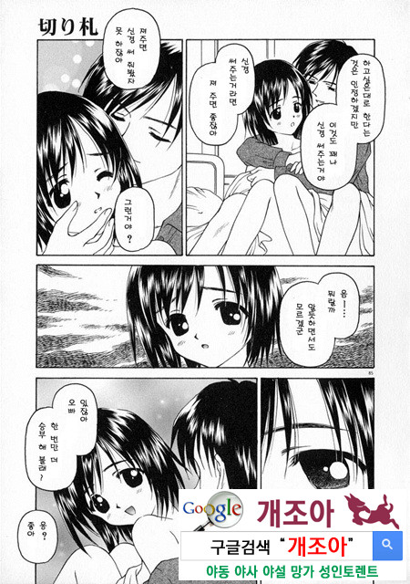 눈빛 2_by 망가 이미지 #35