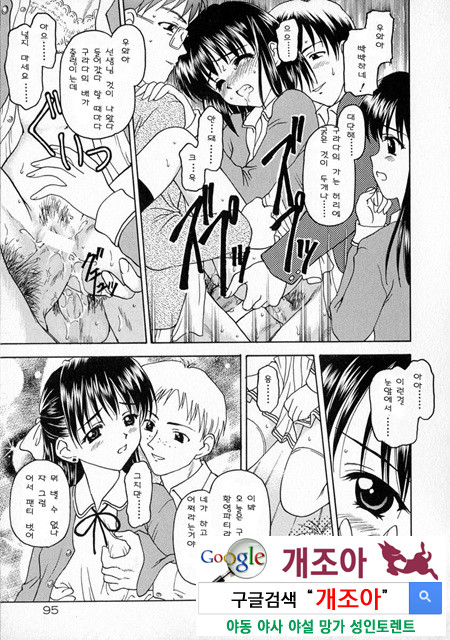 눈빛 2_by 망가 이미지 #45