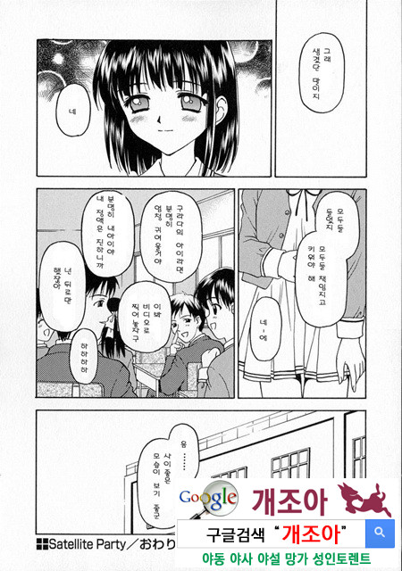 눈빛 2_by 망가 이미지 #48