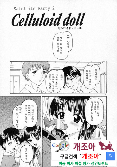 눈빛 2_by 망가 이미지 #49