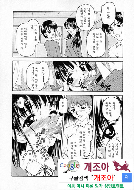 눈빛 2_by 망가 이미지 #50