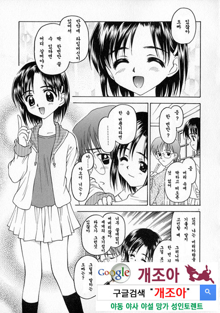 눈빛 1_by 망가 이미지 #2