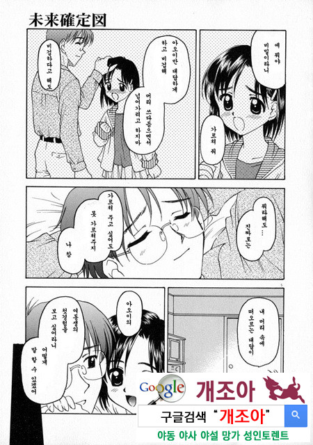 눈빛 1_by 망가 이미지 #4