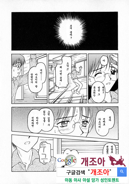 눈빛 1_by 망가 이미지 #5