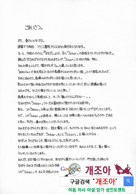 눈빛 1_by 망가 이미지 #16