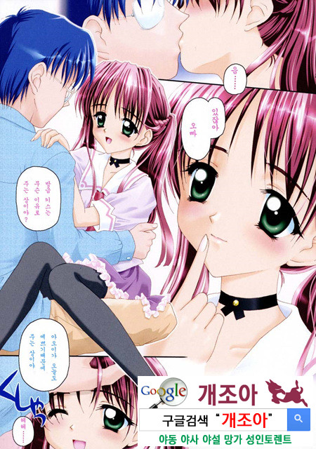 눈빛 1_by 망가 이미지 #18