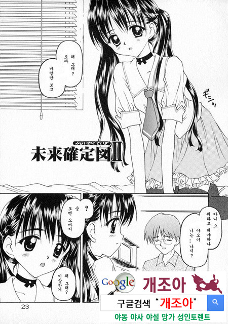 눈빛 1_by 망가 이미지 #22