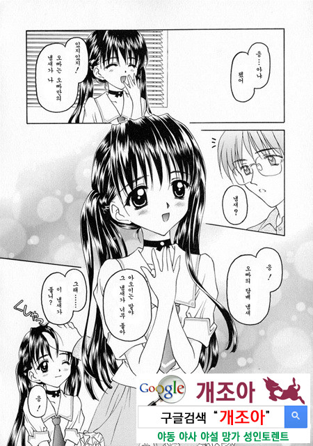 눈빛 1_by 망가 이미지 #23