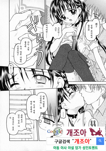 눈빛 1_by 망가 이미지 #25