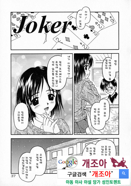 눈빛 1_by 망가 이미지 #36