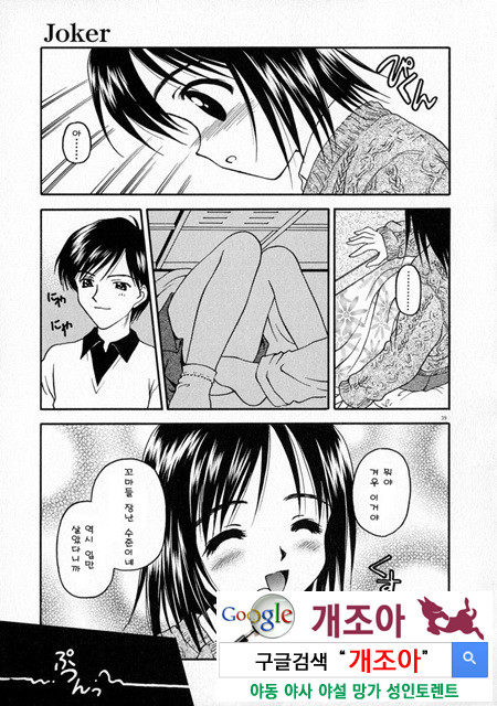 눈빛 1_by 망가 이미지 #38