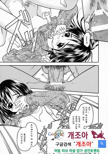 눈빛 1_by 망가 이미지 #40