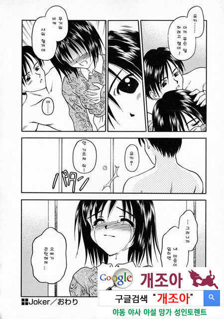 눈빛 1_by 망가 이미지 #43