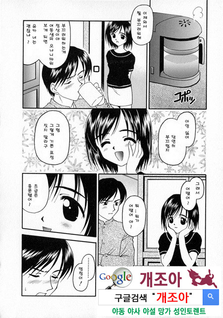 눈빛 1_by 망가 이미지 #45