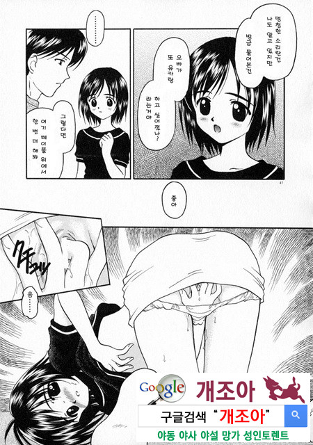 눈빛 1_by 망가 이미지 #46